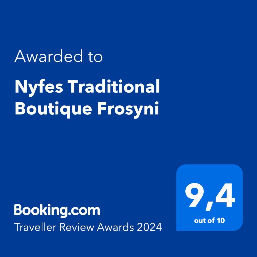 Nyfes Traditional Boutique Frosyni 스키로스 외부 사진